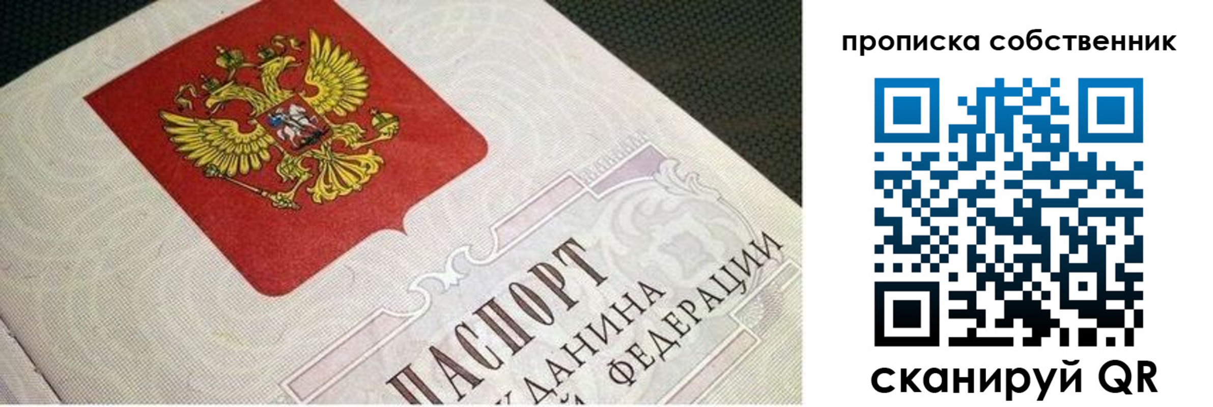 временная регистрация гарантия в Семилуках