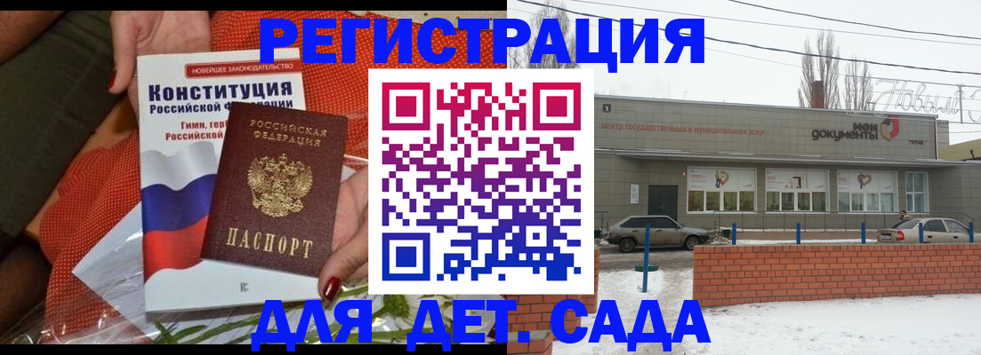 временная прописка в Семилуках